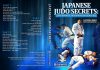 Satoshi Ishii DVD – Japanese Judo Secrets REVIEW Satoshi Ishii DVD Japanese Judo Secrets